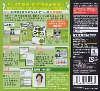 Image n° 2 - boxback : Shin TOEIC Test - 1 Nichi 1 Pun DS Lesson
